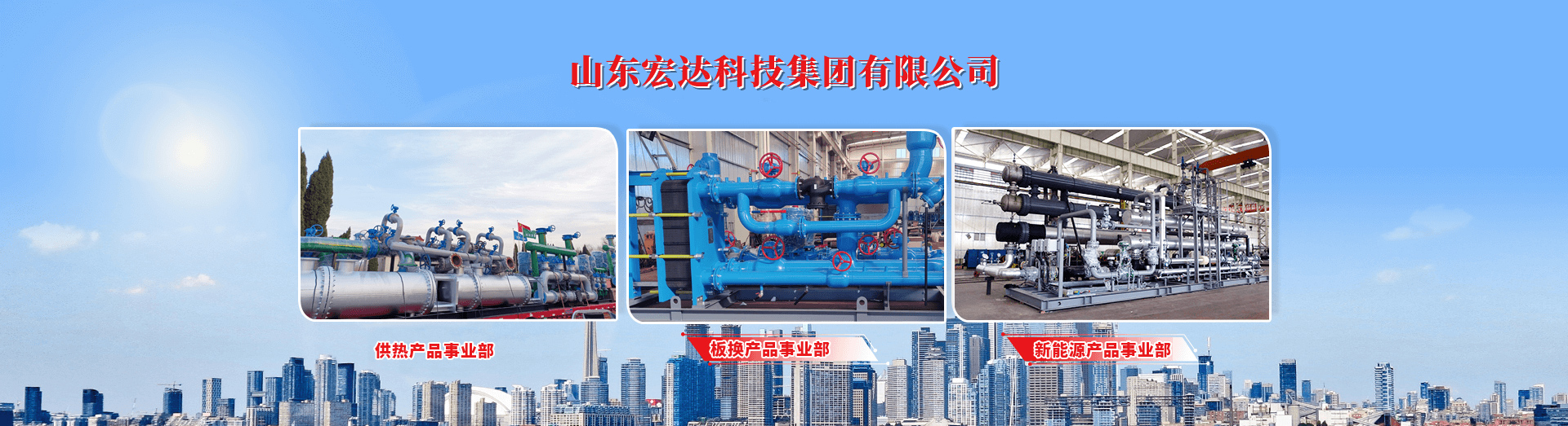 山东星空官方开户建设工程有限公司