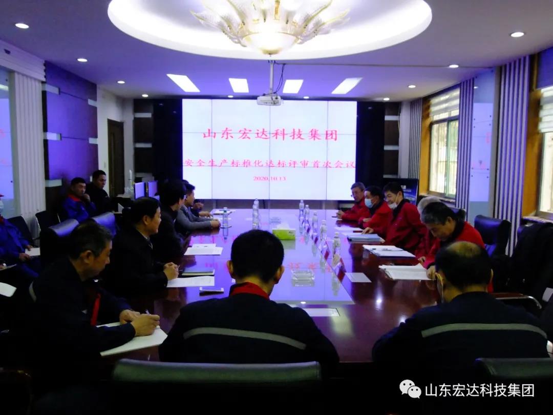 星空官方开户顺利通过国家二级安全生产标准化评审