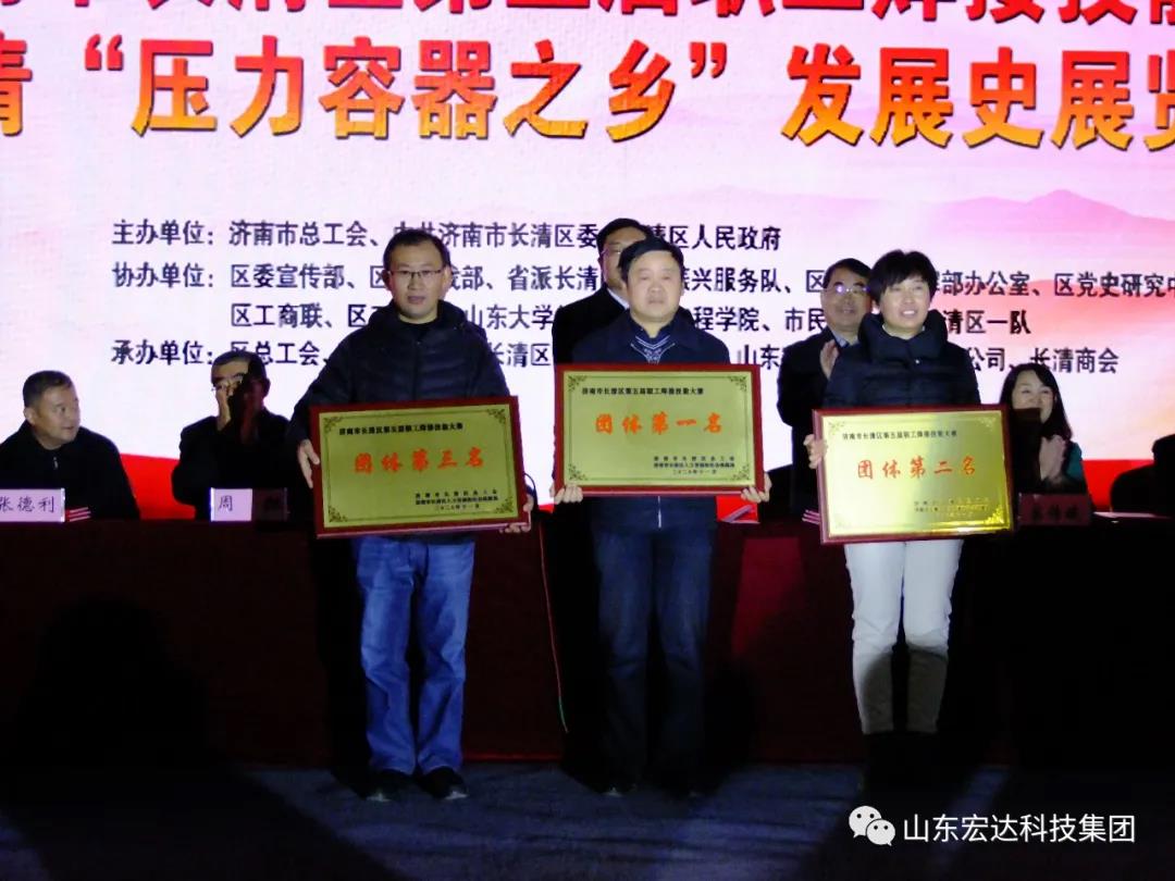 济南市长清区第五届职工焊接技能大赛在星空官方开户集团隆重举行