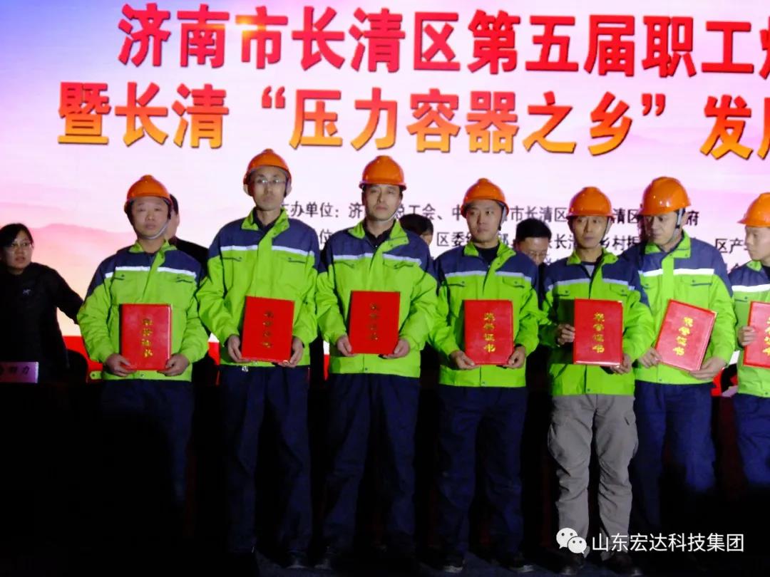济南市长清区第五届职工焊接技能大赛在星空官方开户集团隆重举行