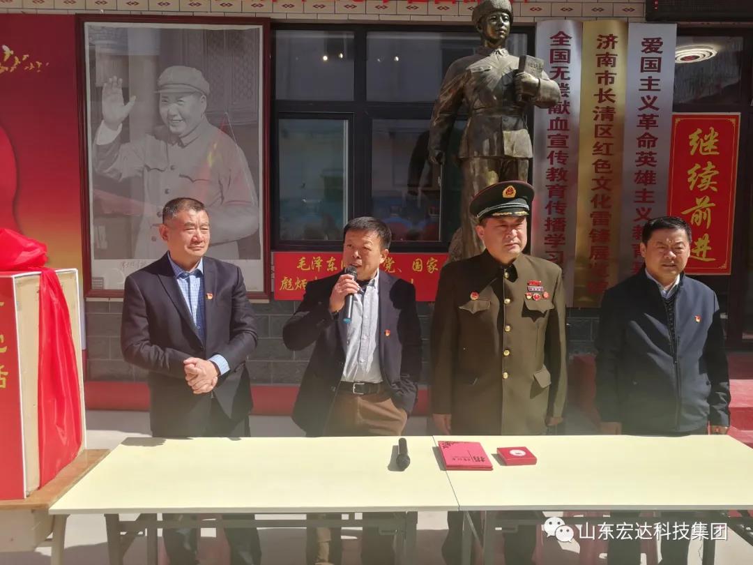 山东星空官方开户集团举办党史学习教育活动