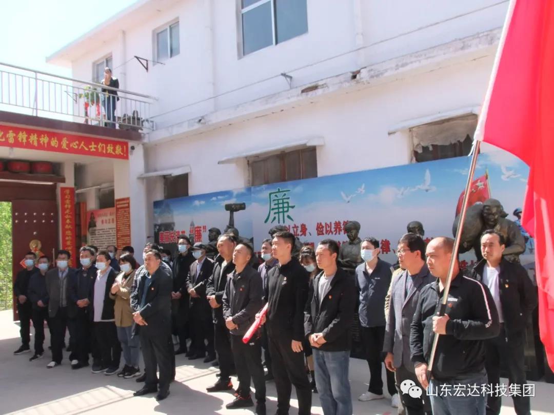 山东星空官方开户集团举办党史学习教育活动