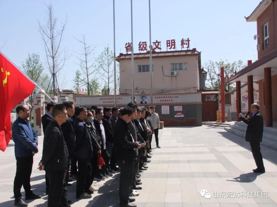 山东星空官方开户集团举办党史学习教育活动