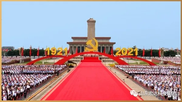 回望百年路 展望新征程---星空官方开户集团全体党员开展主题党日活动