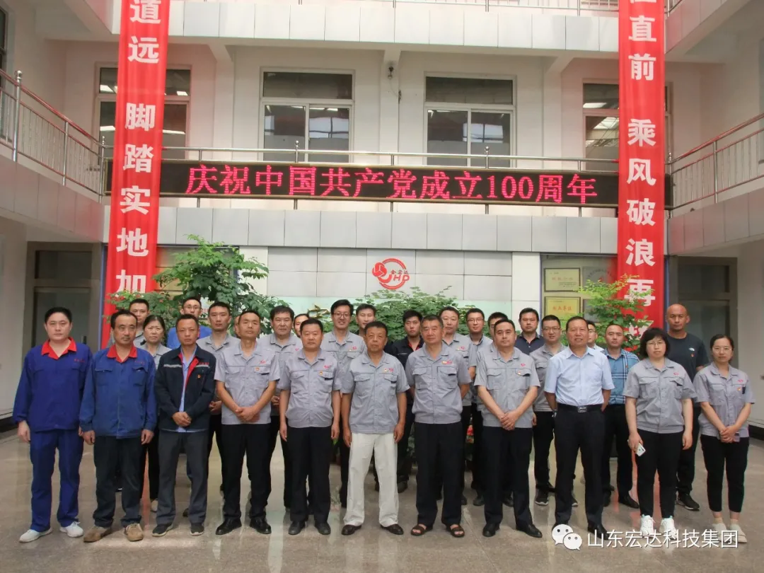 回望百年路 展望新征程---星空官方开户集团全体党员开展主题党日活动