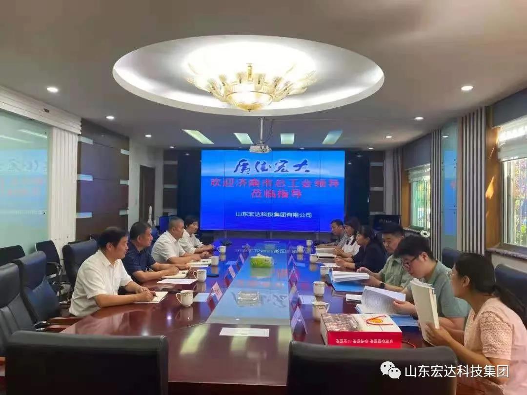 市总工会副主席于虹到星空官方开户集团调研