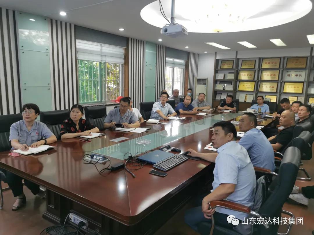 记住！新《安全生产法》今日起施行------星空官方开户集团召开安全生产专题会议