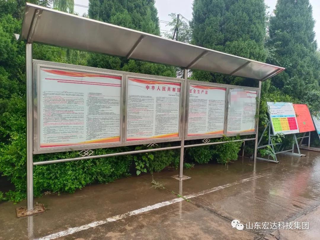 记住！新《安全生产法》今日起施行------星空官方开户集团召开安全生产专题会议