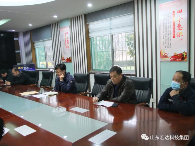 新年伊始 安全第一山东星空官方开户集团安全生产疫情防控暨安全表彰会召开
