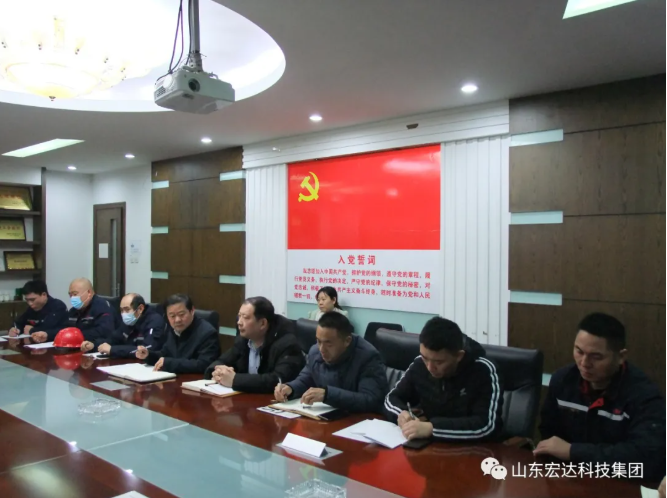 新年伊始 安全第一山东星空官方开户集团安全生产疫情防控暨安全表彰会召开