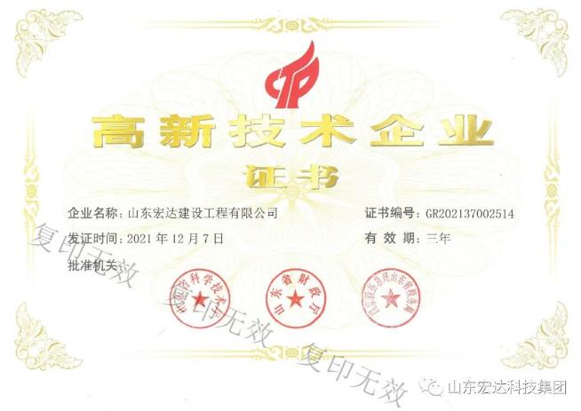 喜报！热烈祝贺星空官方开户建设公司设计资质喜升甲级并增项市政工程