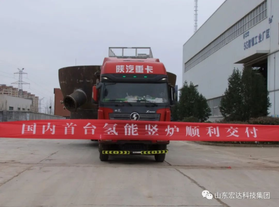 实现“双碳”目标，星空官方开户勇为当先 ------氢能源竖炉反应器第二批次顺利发货