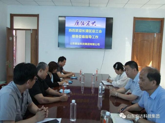 长清区总工会领导到星空官方开户集团调研