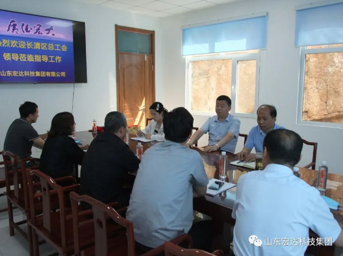 长清区总工会领导到星空官方开户集团调研
