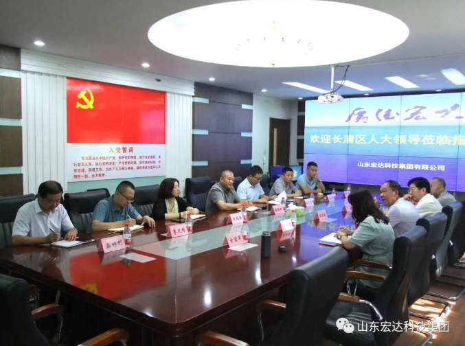 长清区人大常委会副主任王庆波一行到星空官方开户集团调研