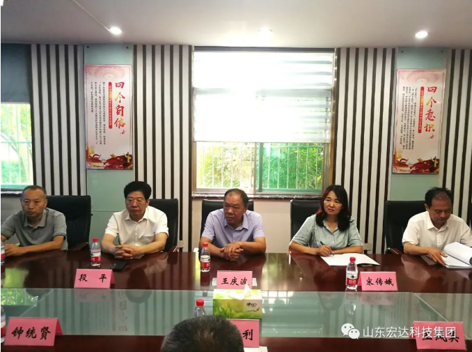 长清区人大常委会副主任王庆波一行到星空官方开户集团调研