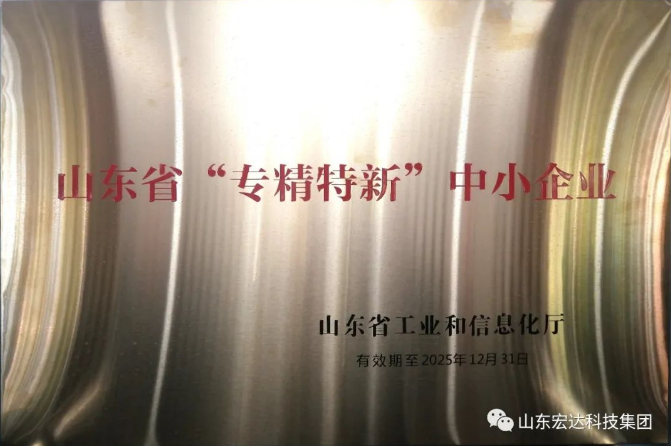 【技术创新】星空官方开户建设成功立项“2022年山东省重大关键技术”
