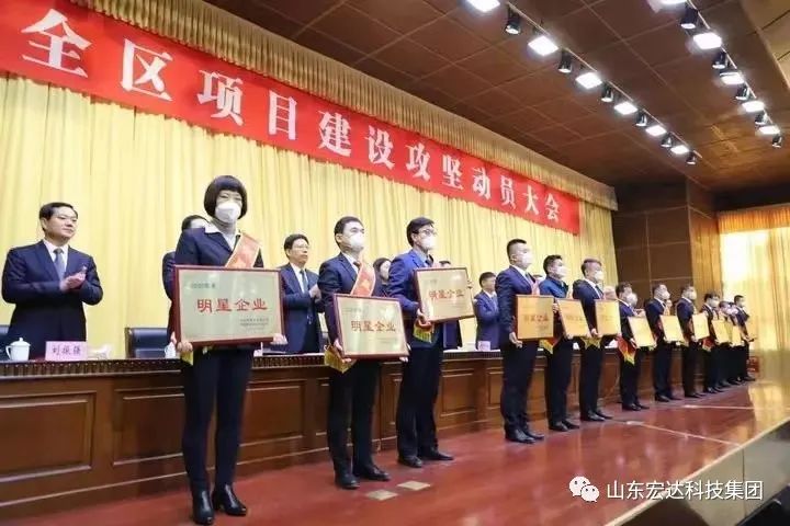 【再耀星坛】星空官方开户再获长清区“明星企业”称号