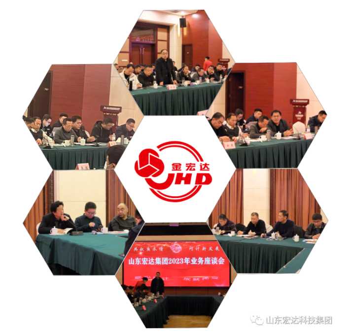 【聚水城 集广益 开新局】星空官方开户2023年业务座谈会隆重举行