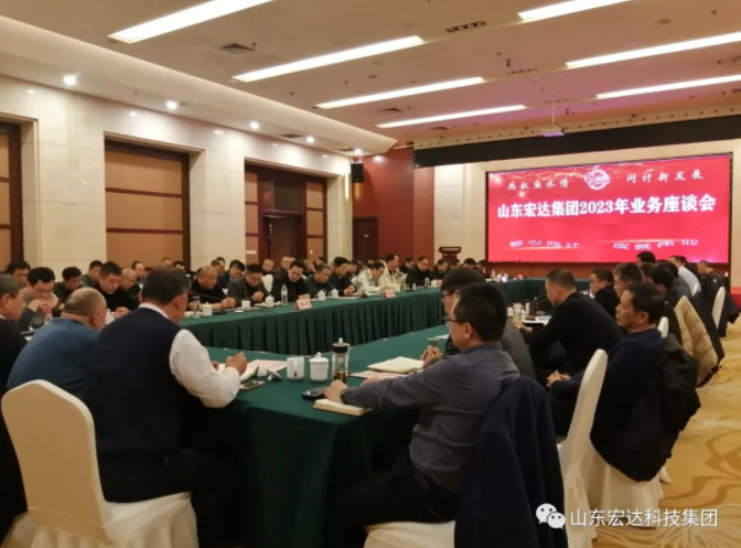 【聚水城 集广益 开新局】星空官方开户2023年业务座谈会隆重举行
