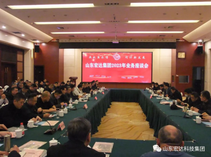 【聚水城 集广益 开新局】星空官方开户2023年业务座谈会隆重举行