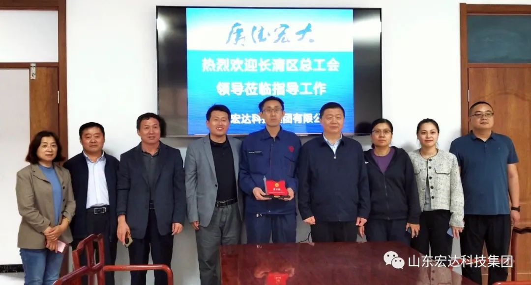 【集团简讯】区总工会领导到星空官方开户集团授牌
